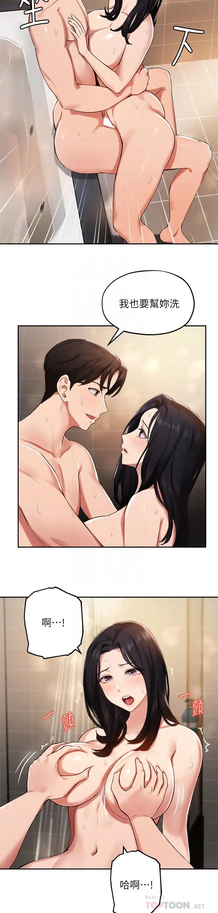 漫画《指导女大生》第42话第12张图