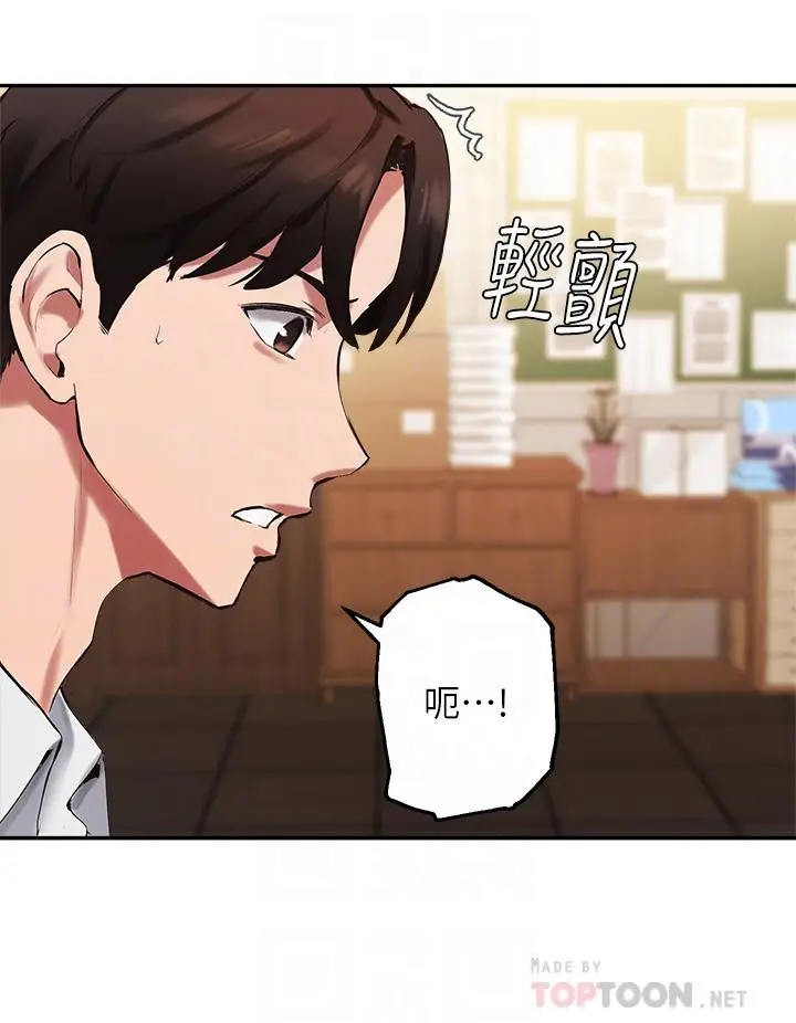 漫画《指导女大生》第43话第12张图