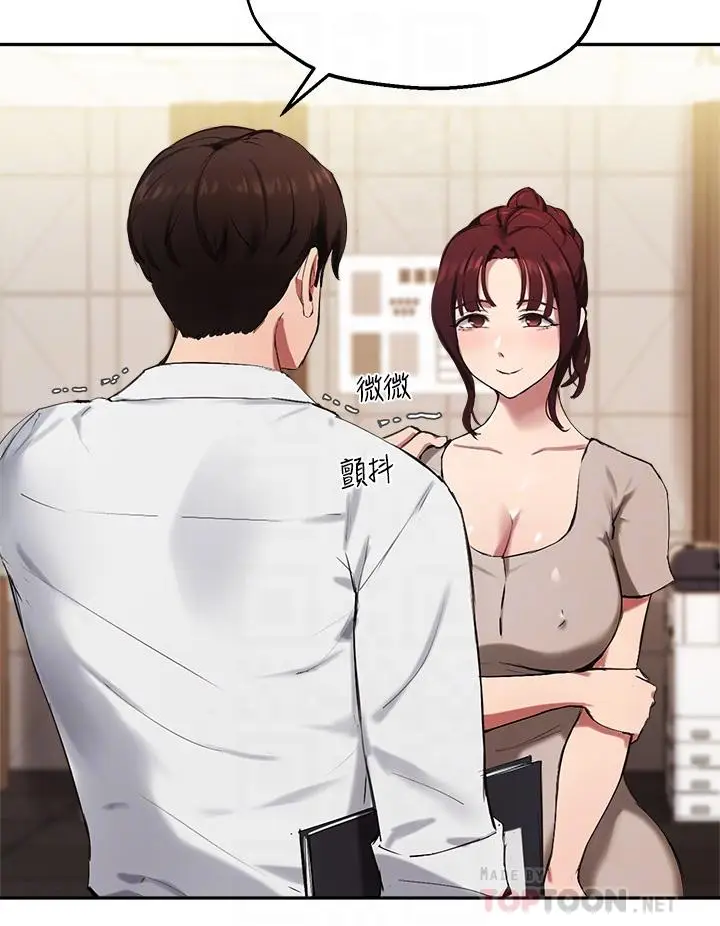 漫画《指导女大生》第43话第16张图