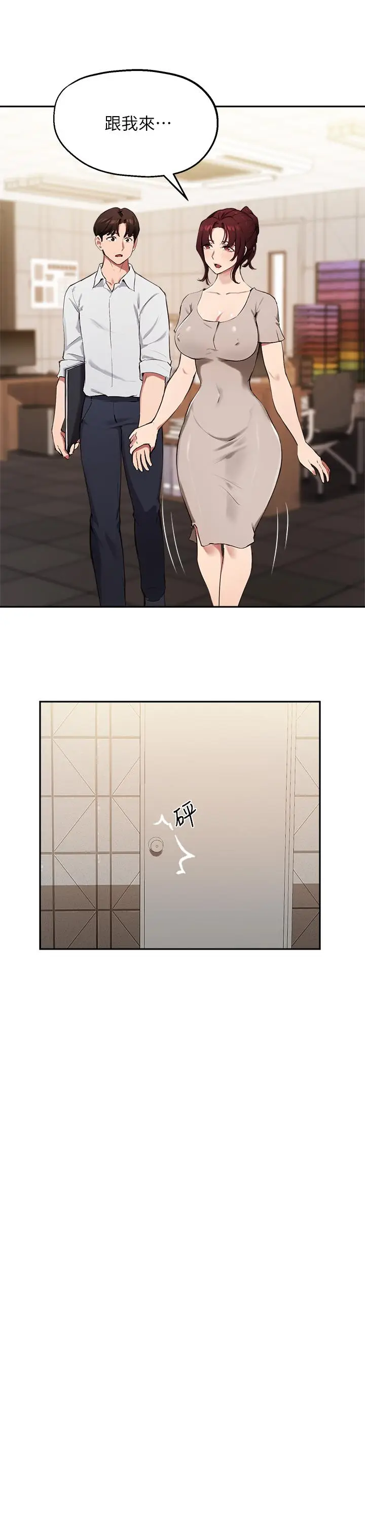 漫画《指导女大生》第43话第17张图