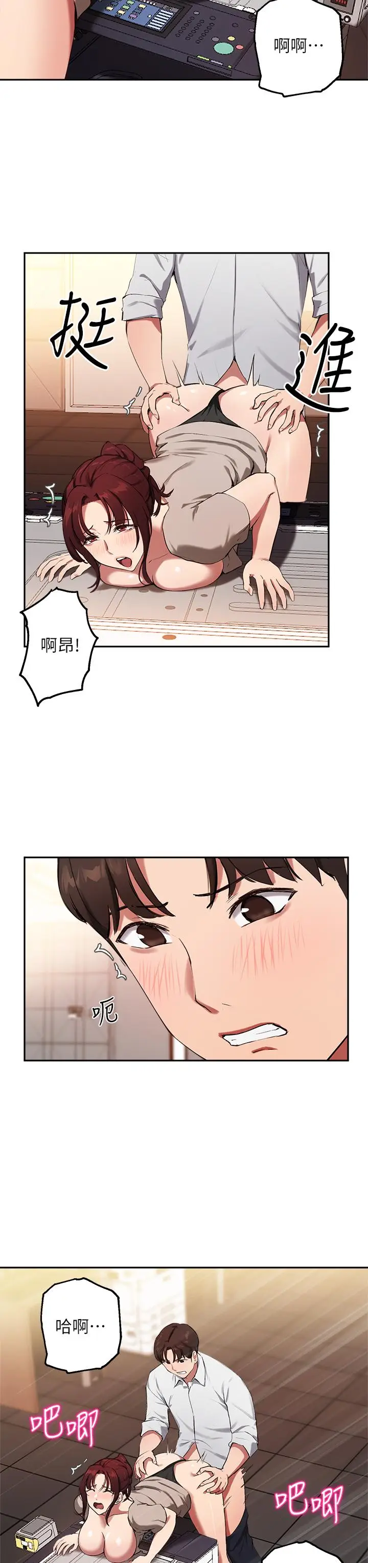 漫画《指导女大生》第43话第23张图
