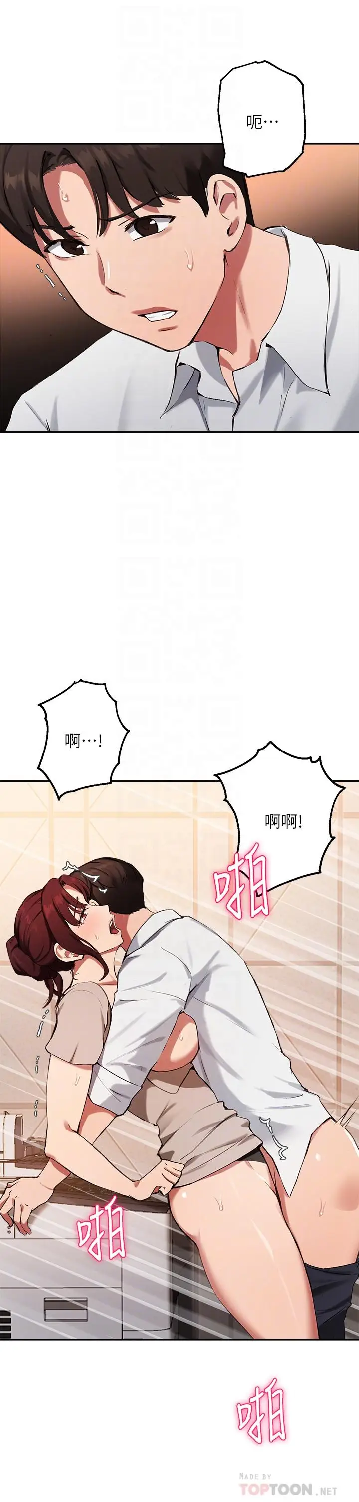 漫画《指导女大生》第44话第16张图