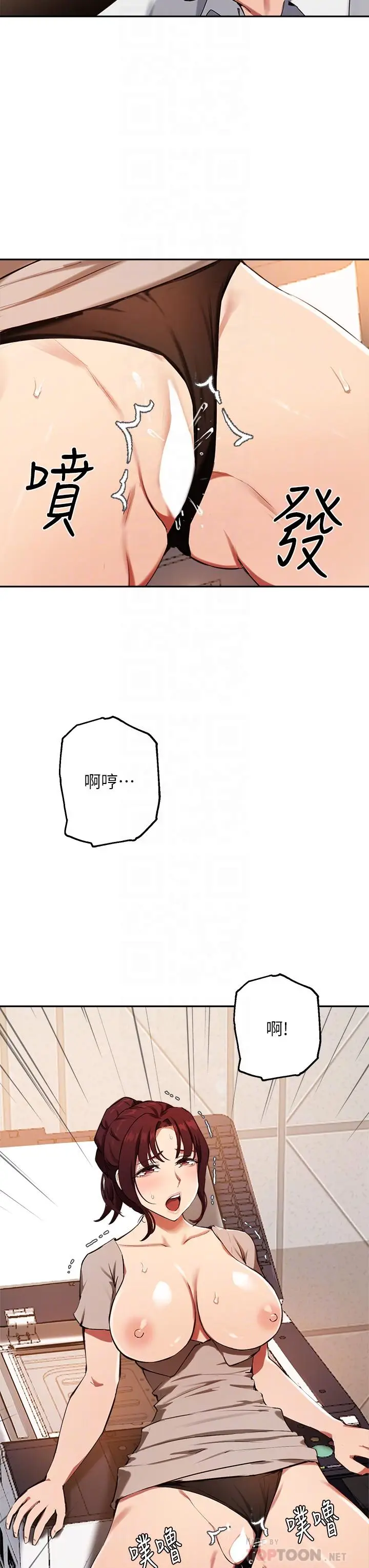 漫画《指导女大生》第44话第18张图