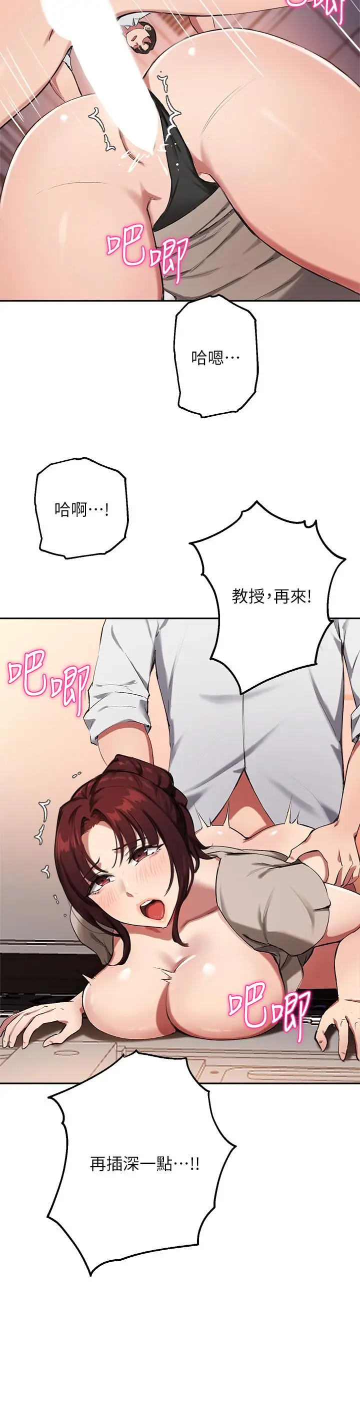 漫画《指导女大生》第44话第2张图