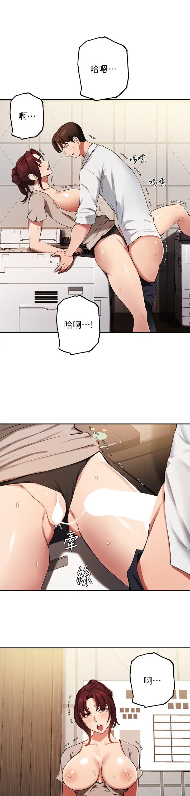 漫画《指导女大生》第44话第20张图