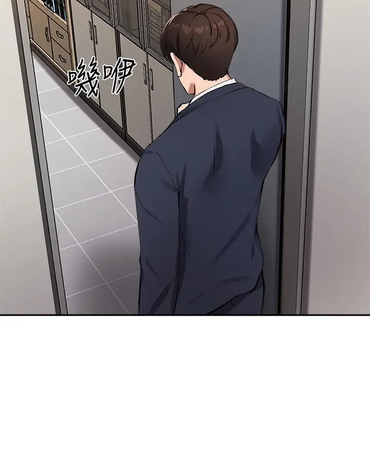 漫画《指导女大生》第45话第11张图