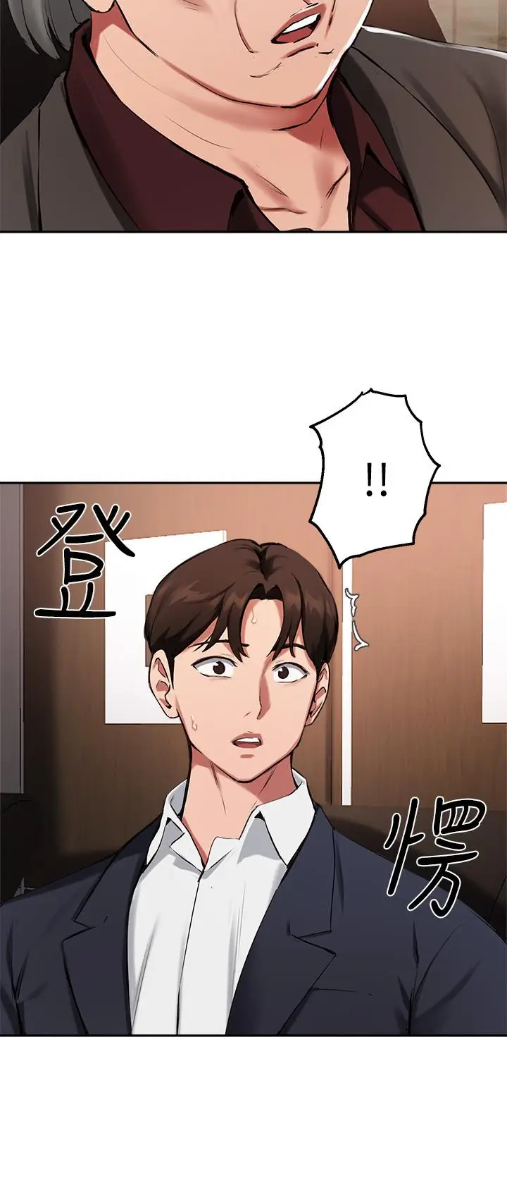 漫画《指导女大生》第45话第2张图