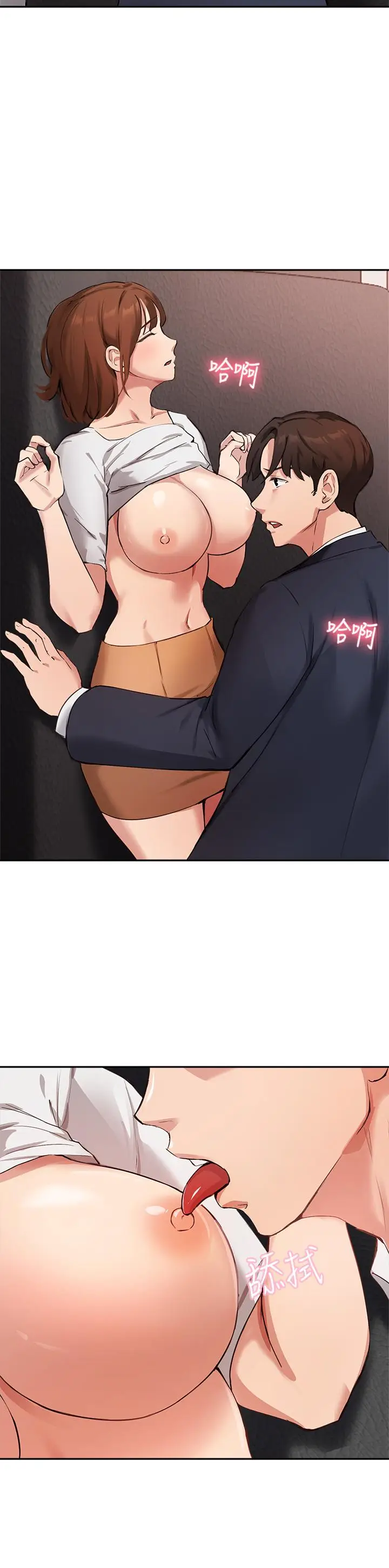 漫画《指导女大生》第45话第22张图