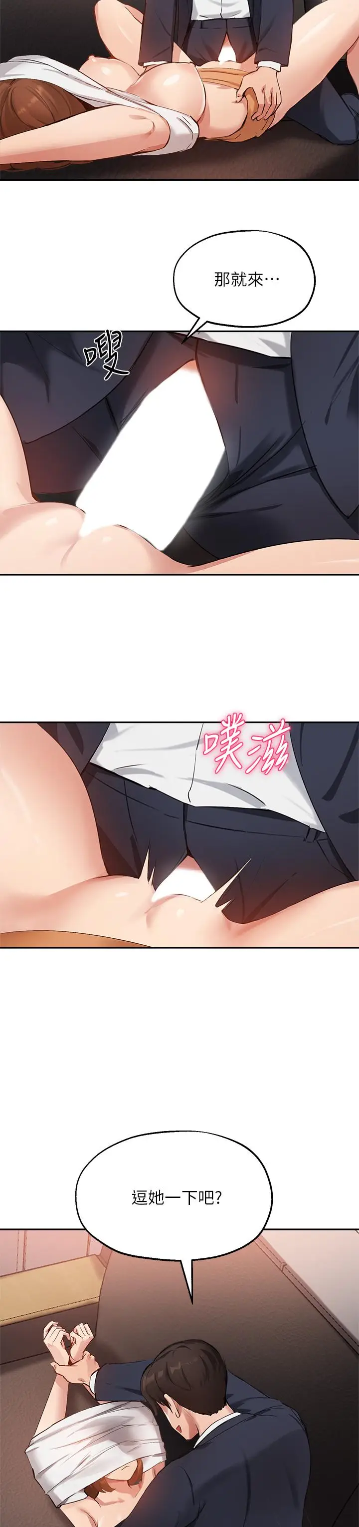 漫画《指导女大生》第45话第33张图