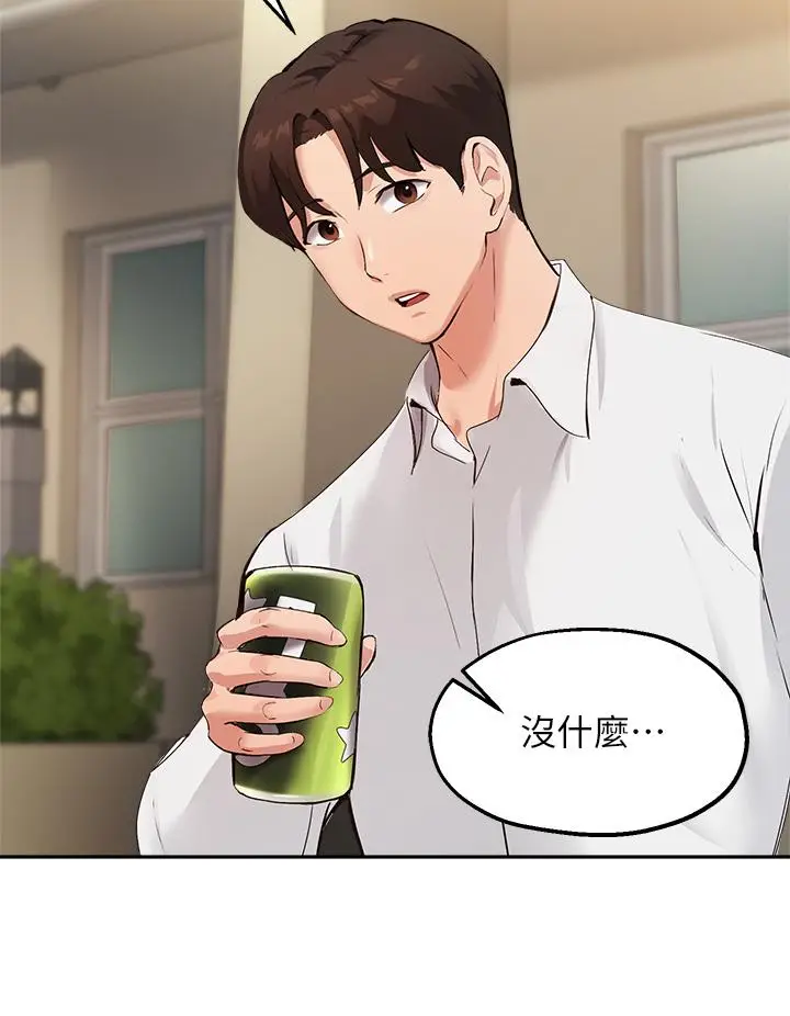 漫画《指导女大生》第46话第24张图