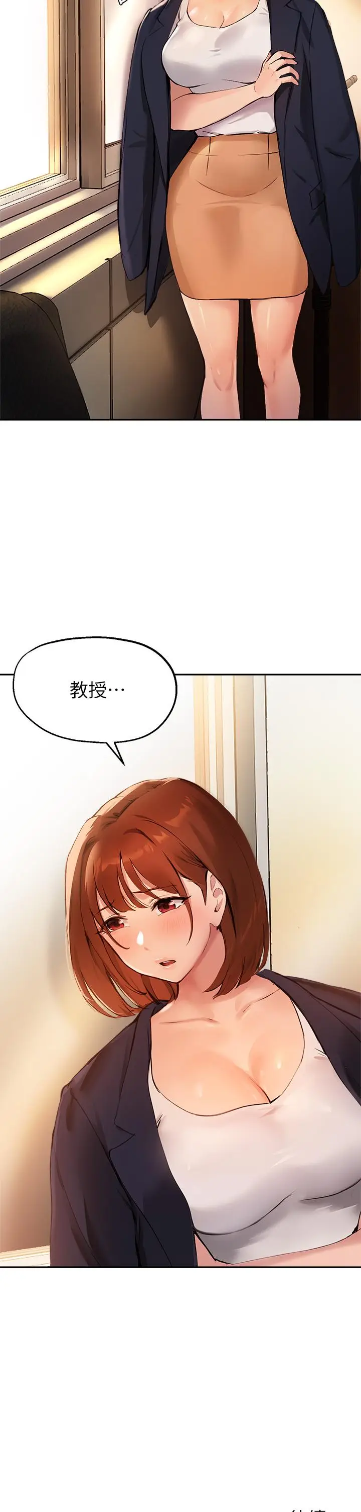 漫画《指导女大生》第46话第30张图