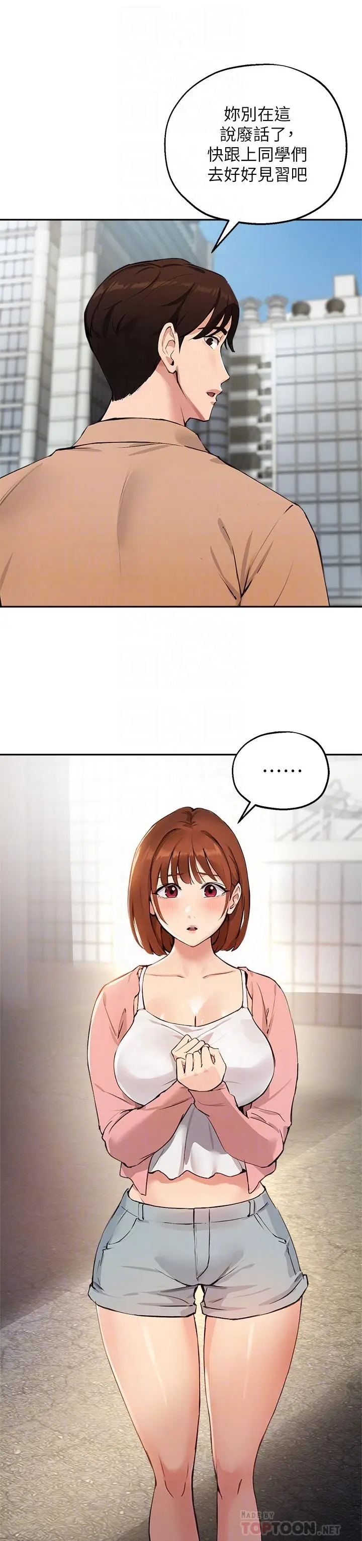 漫画《指导女大生》第47话第16张图