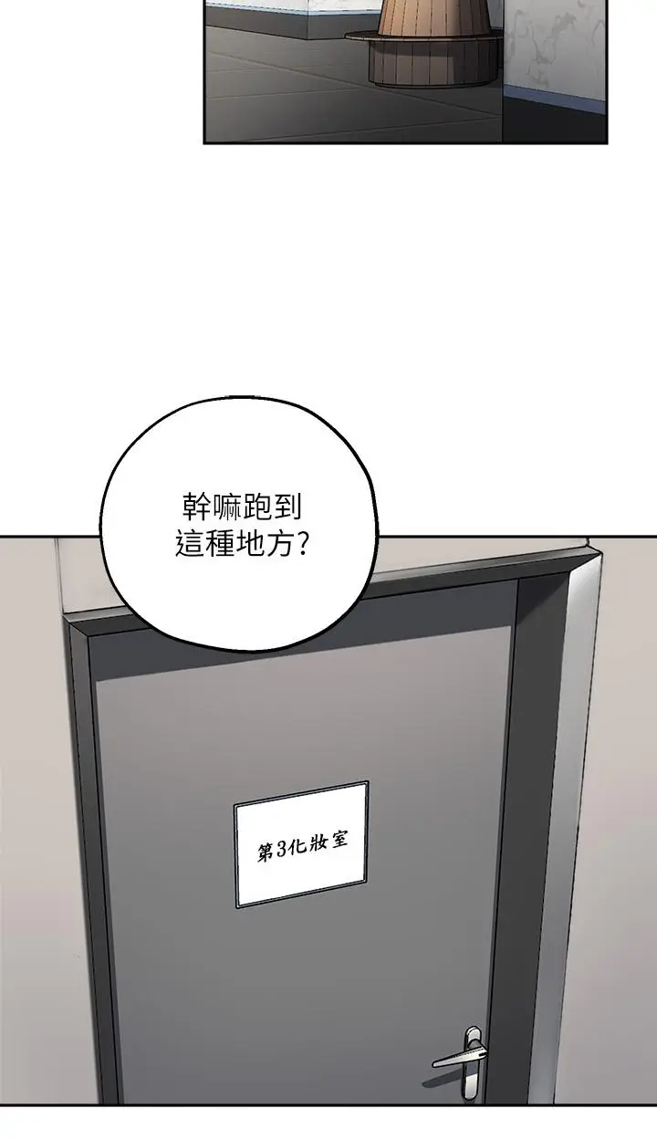 漫画《指导女大生》第47话第21张图