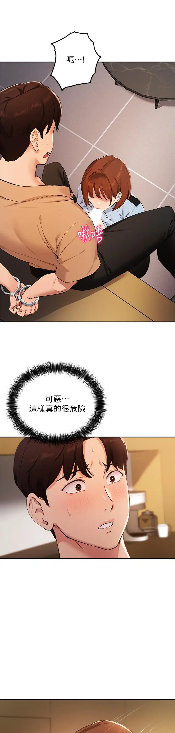 漫画《指导女大生》第47话第31张图