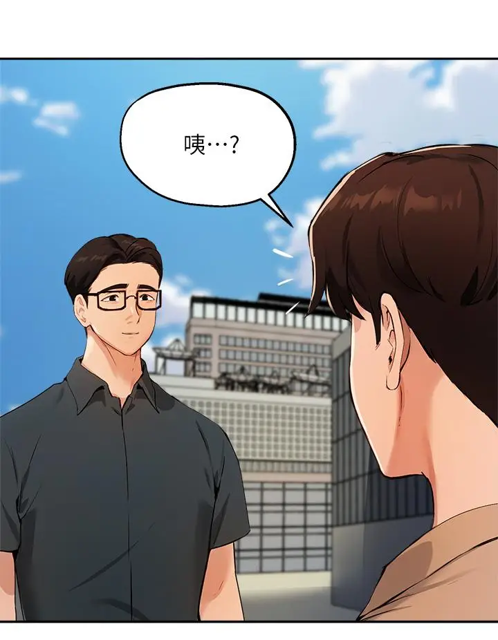 漫画《指导女大生》第47话第9张图