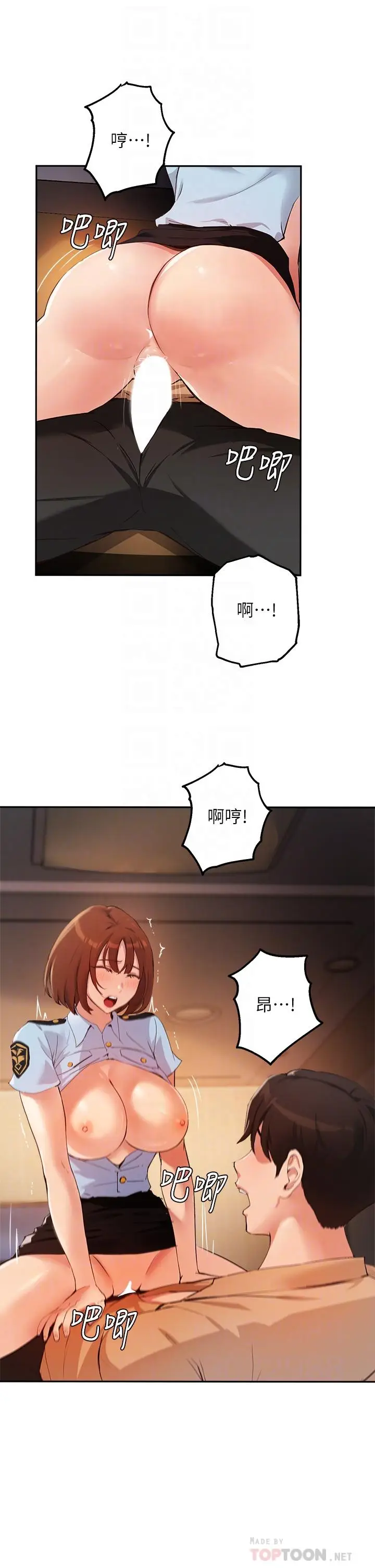 漫画《指导女大生》第48话第18张图