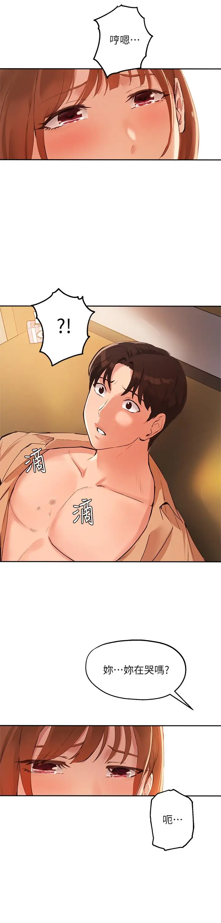 漫画《指导女大生》第48话第19张图