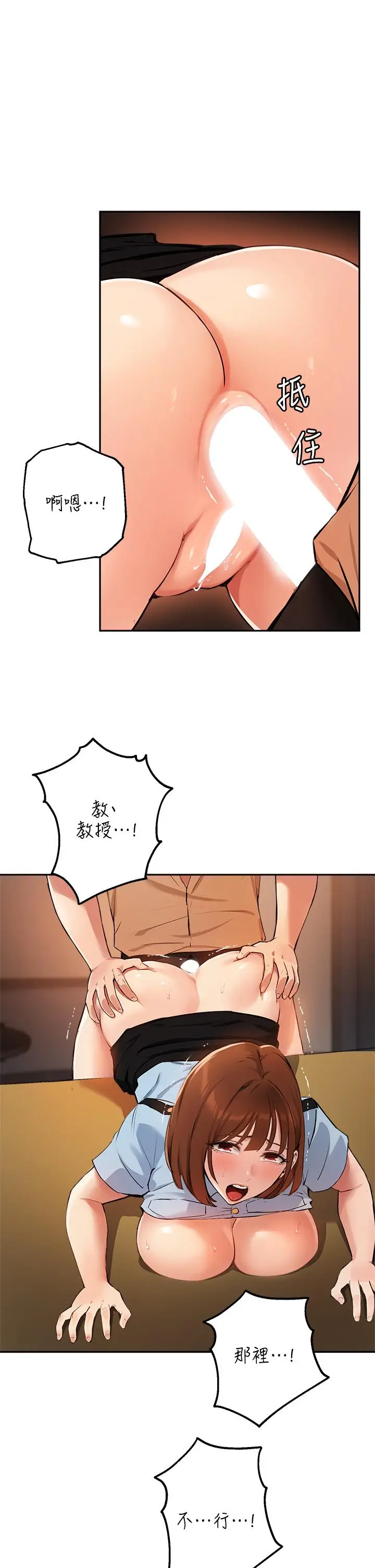 漫画《指导女大生》第49话第19张图