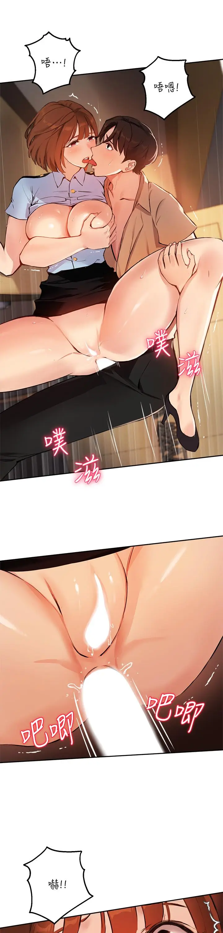 漫画《指导女大生》第49话第26张图