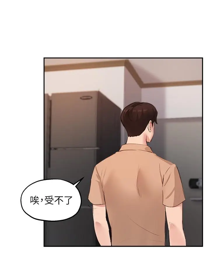 漫画《指导女大生》第50话第17张图