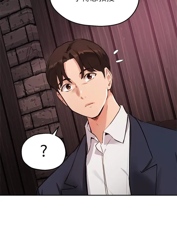 漫画《指导女大生》第50话第25张图