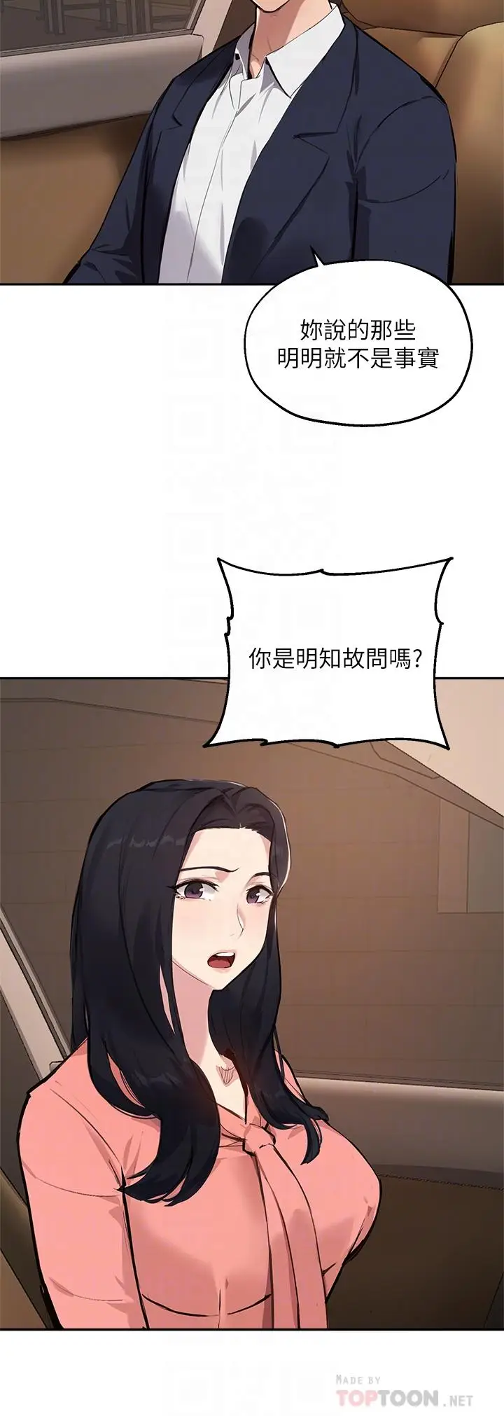 漫画《指导女大生》第51话第12张图