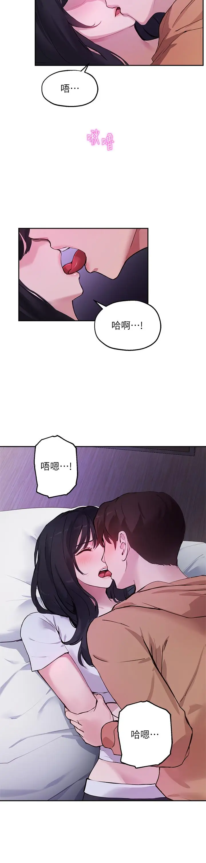 漫画《指导女大生》第51话第30张图