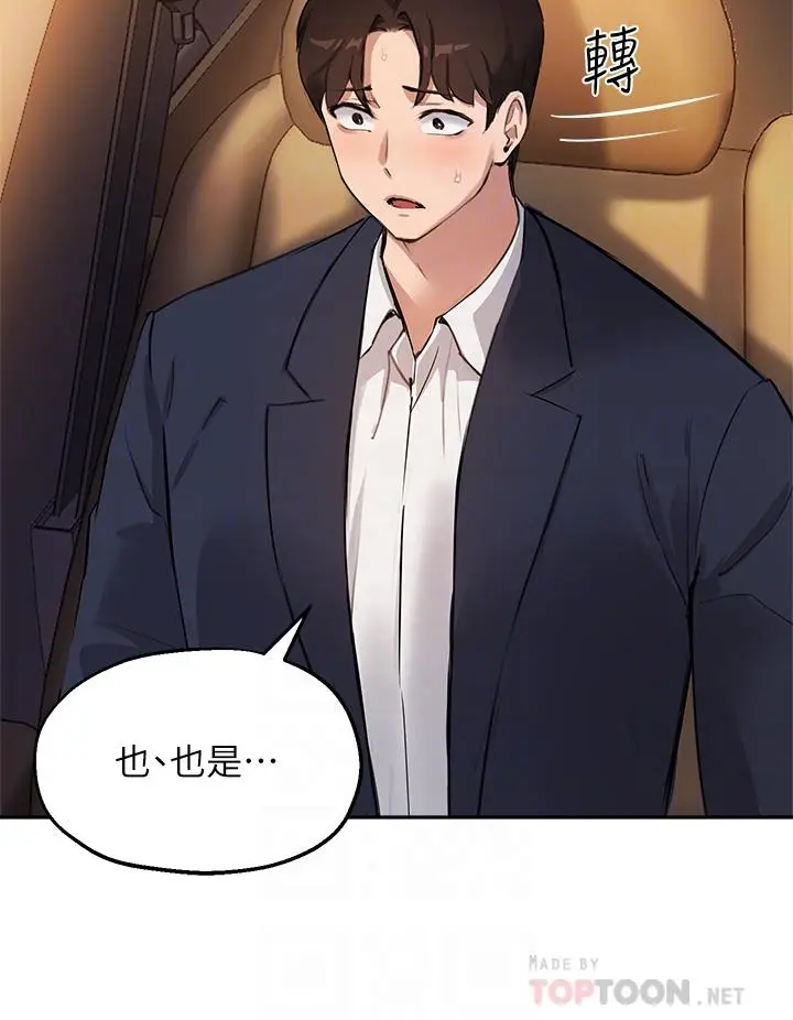 漫画《指导女大生》第53话第16张图