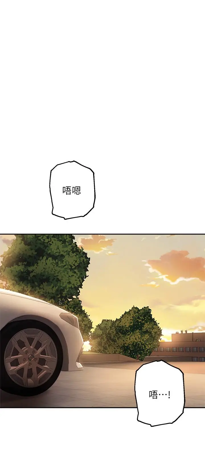 漫画《指导女大生》第53话第20张图