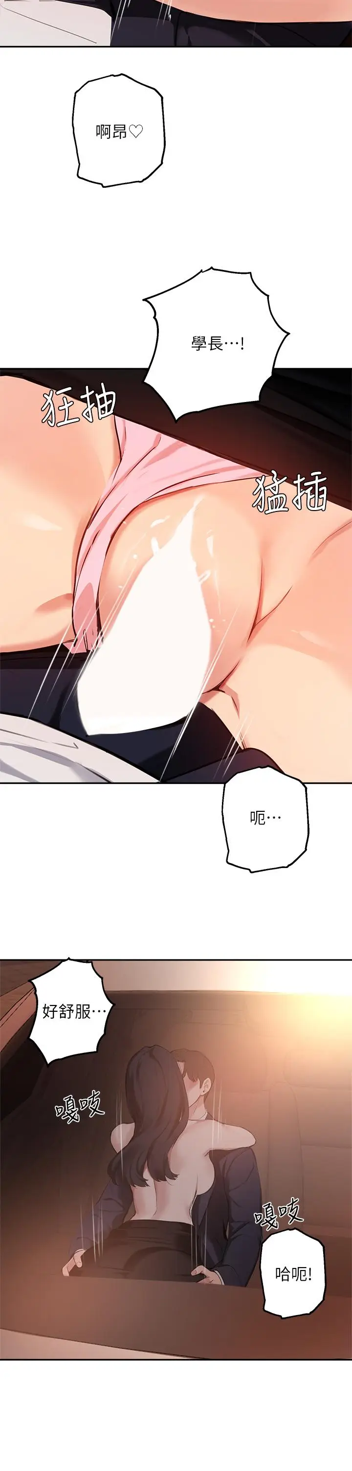 漫画《指导女大生》第53话第34张图