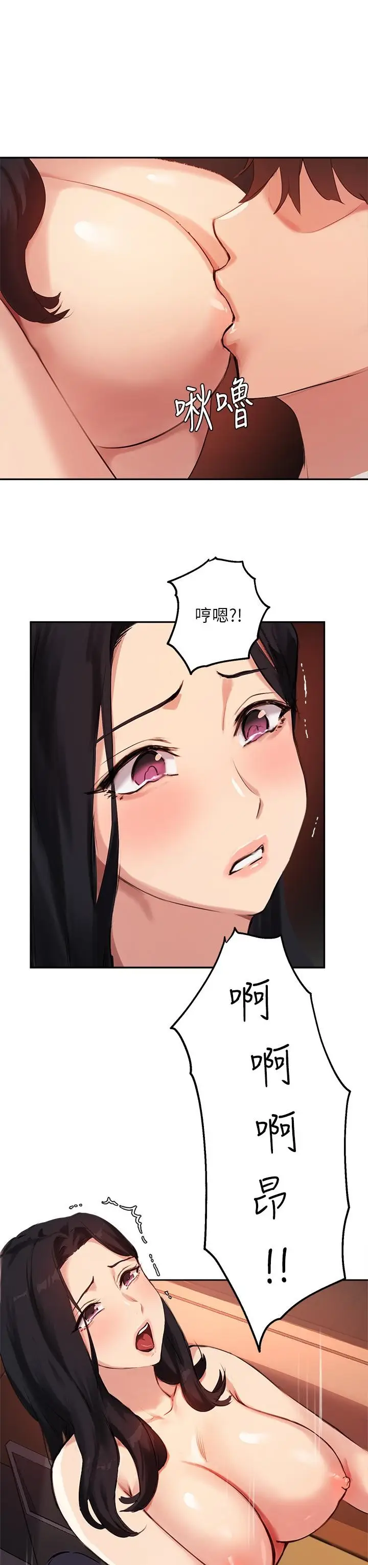 漫画《指导女大生》第53话第35张图