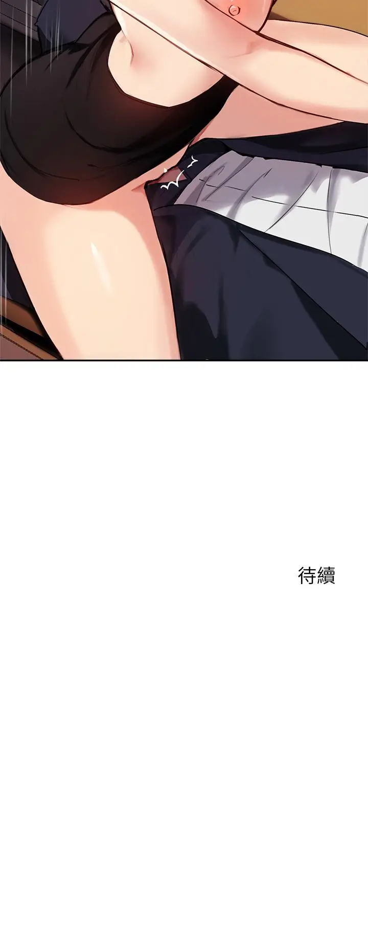 漫画《指导女大生》第53话第36张图