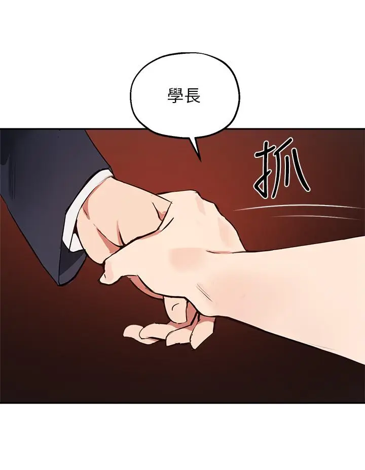 漫画《指导女大生》第54话第13张图
