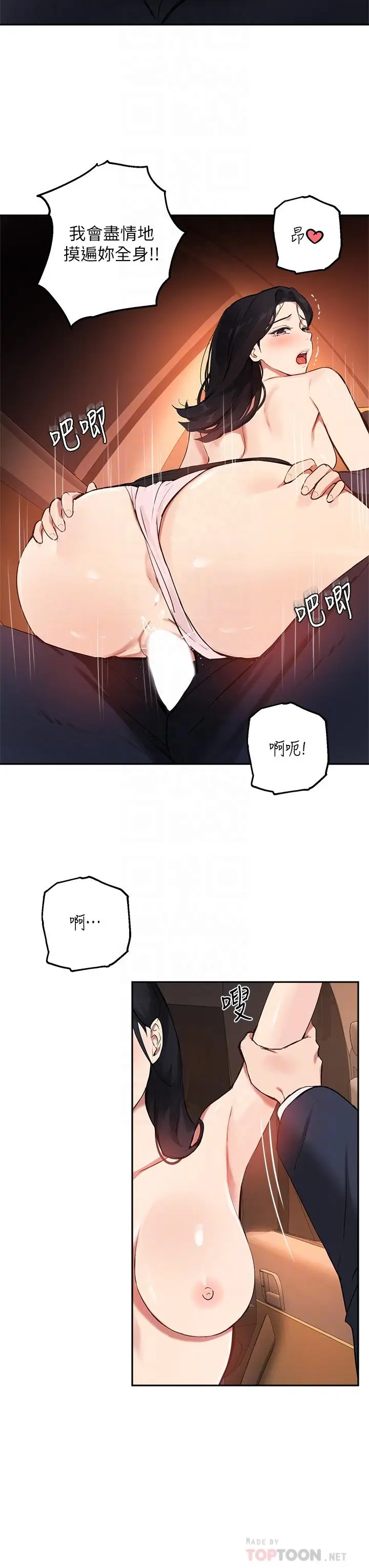 漫画《指导女大生》第54话第16张图