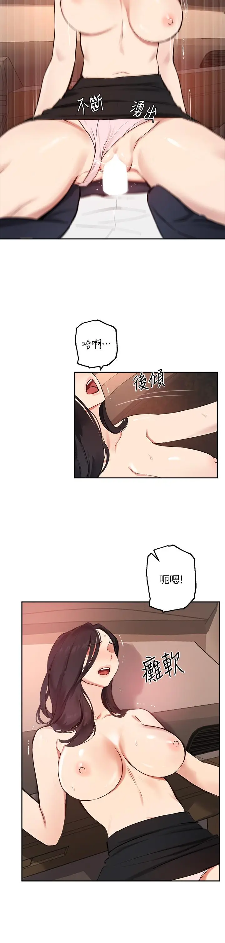 漫画《指导女大生》第54话第23张图