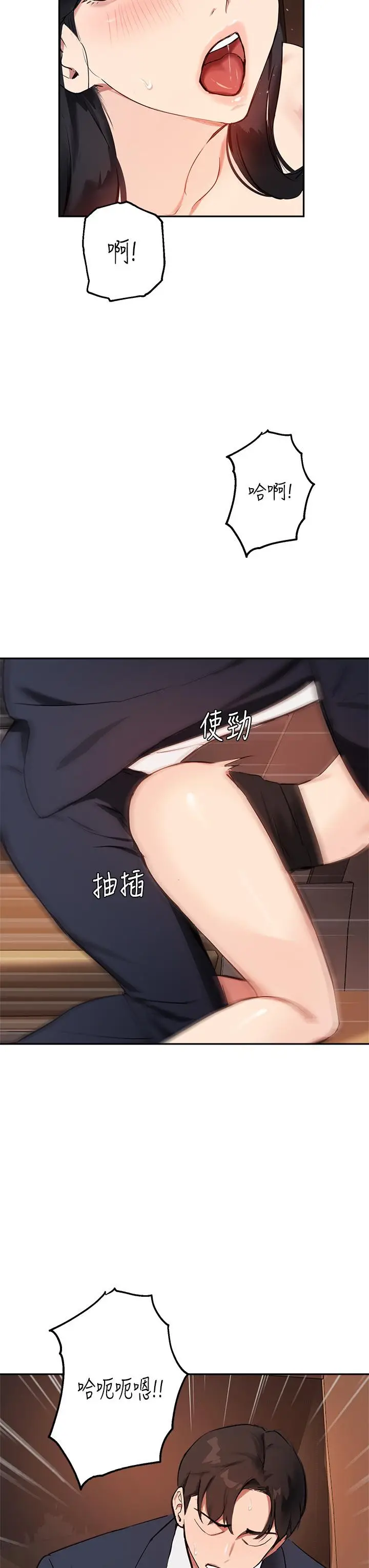 漫画《指导女大生》第54话第32张图