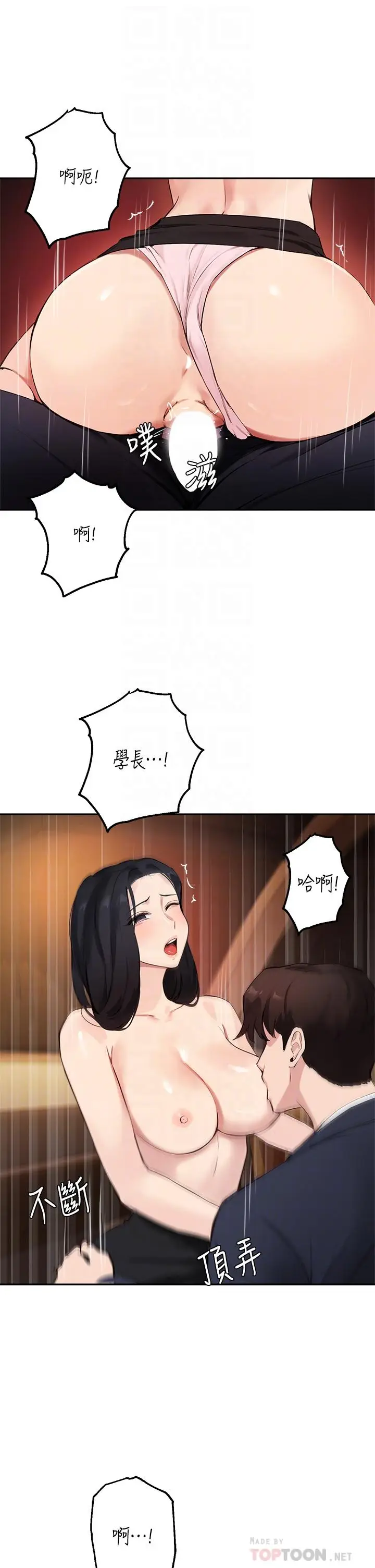 漫画《指导女大生》第54话第4张图