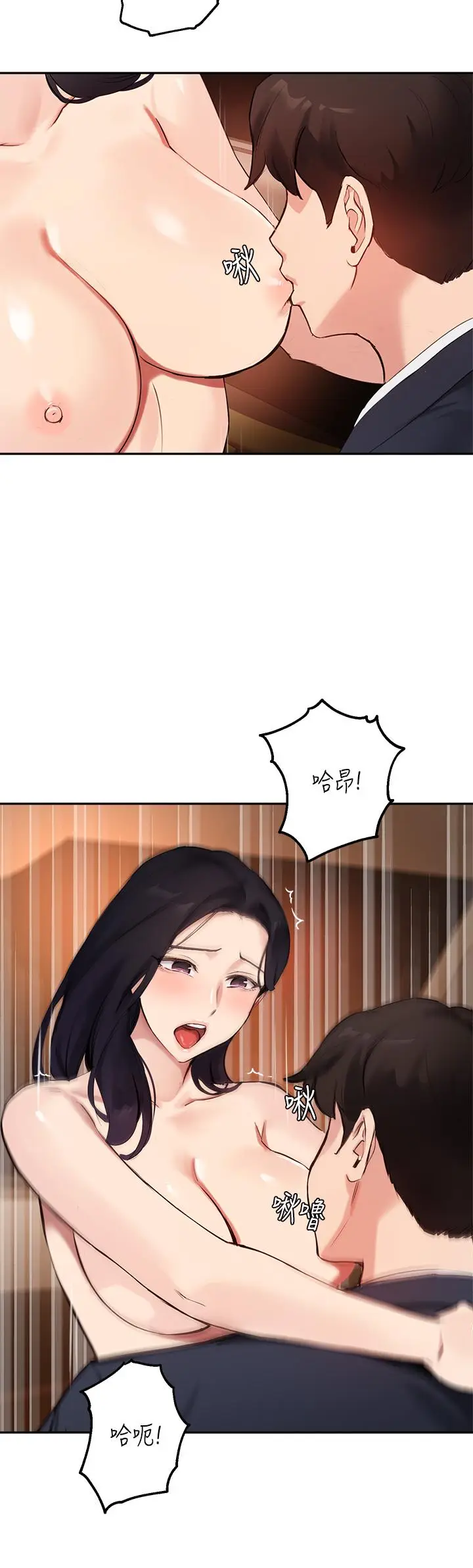 漫画《指导女大生》第54话第5张图