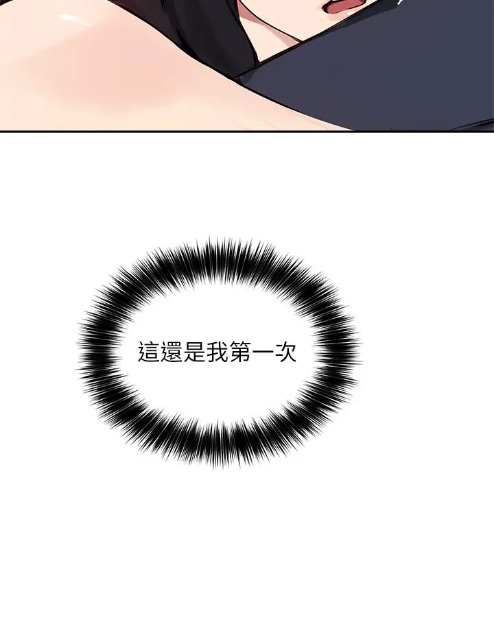 漫画《指导女大生》第54话第9张图