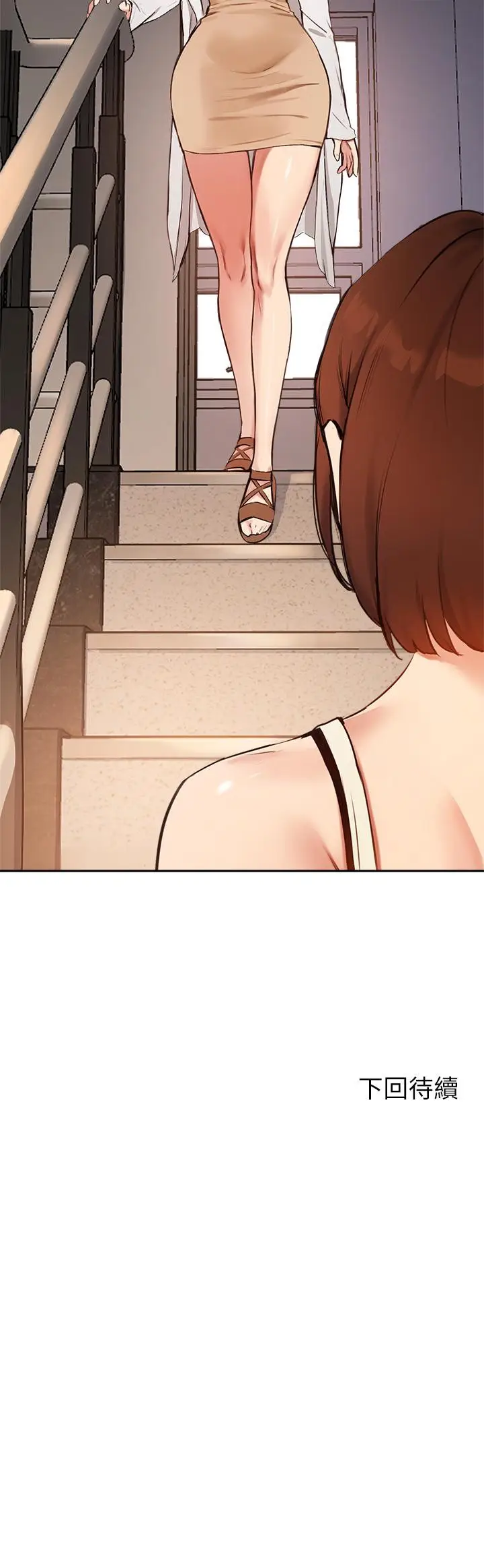 漫画《指导女大生》第55话第33张图