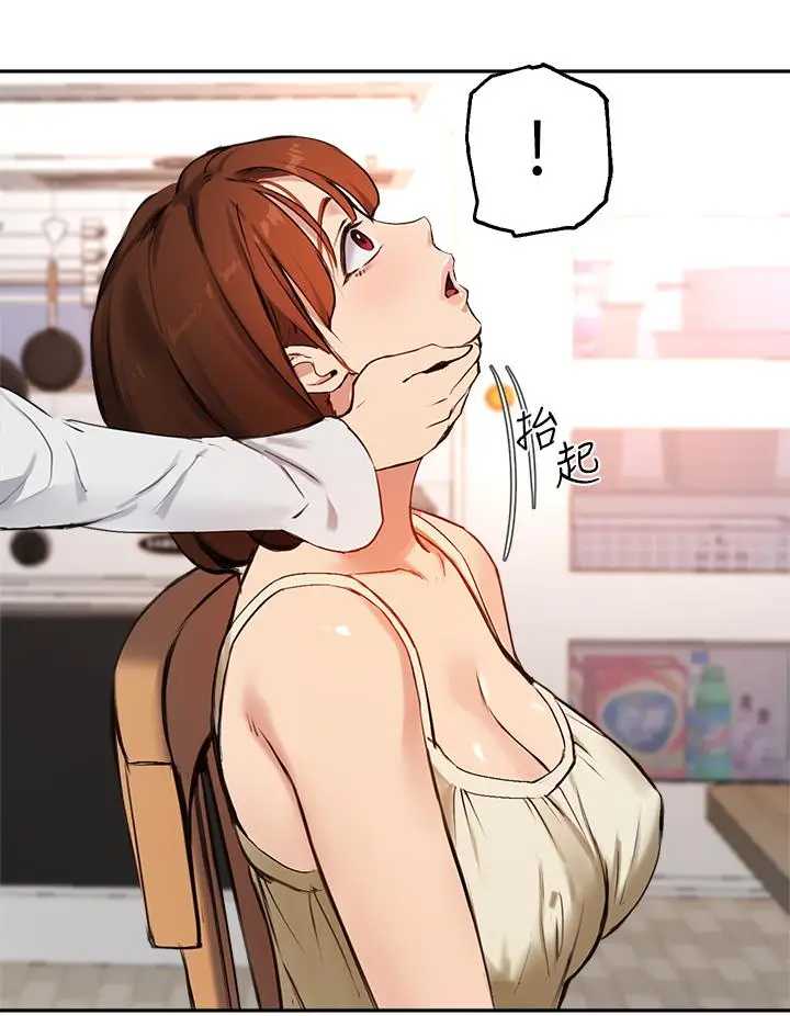 漫画《指导女大生》第56话第13张图