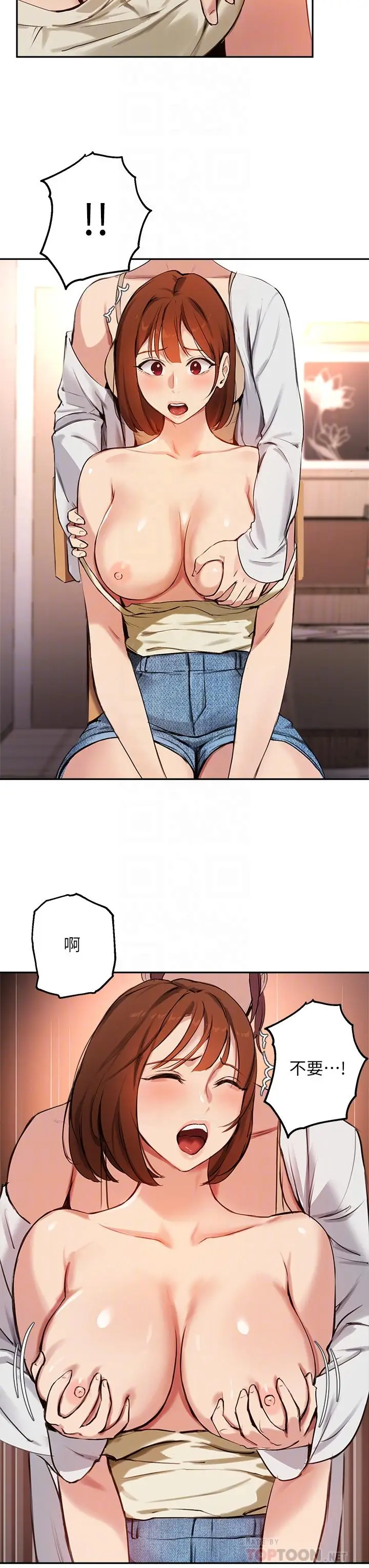 漫画《指导女大生》第56话第16张图