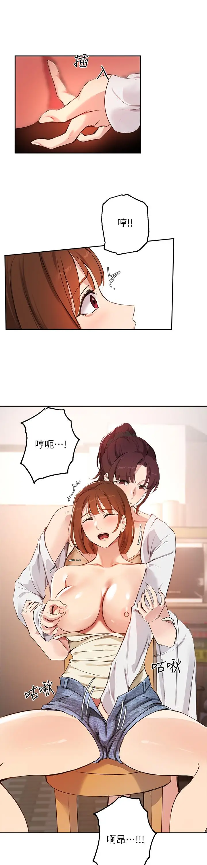 漫画《指导女大生》第56话第23张图