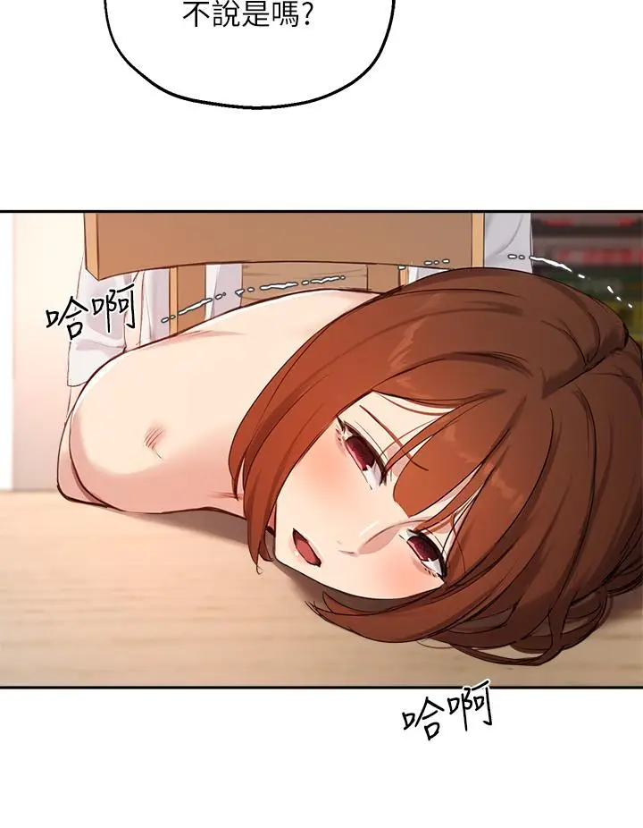 漫画《指导女大生》第56话第25张图