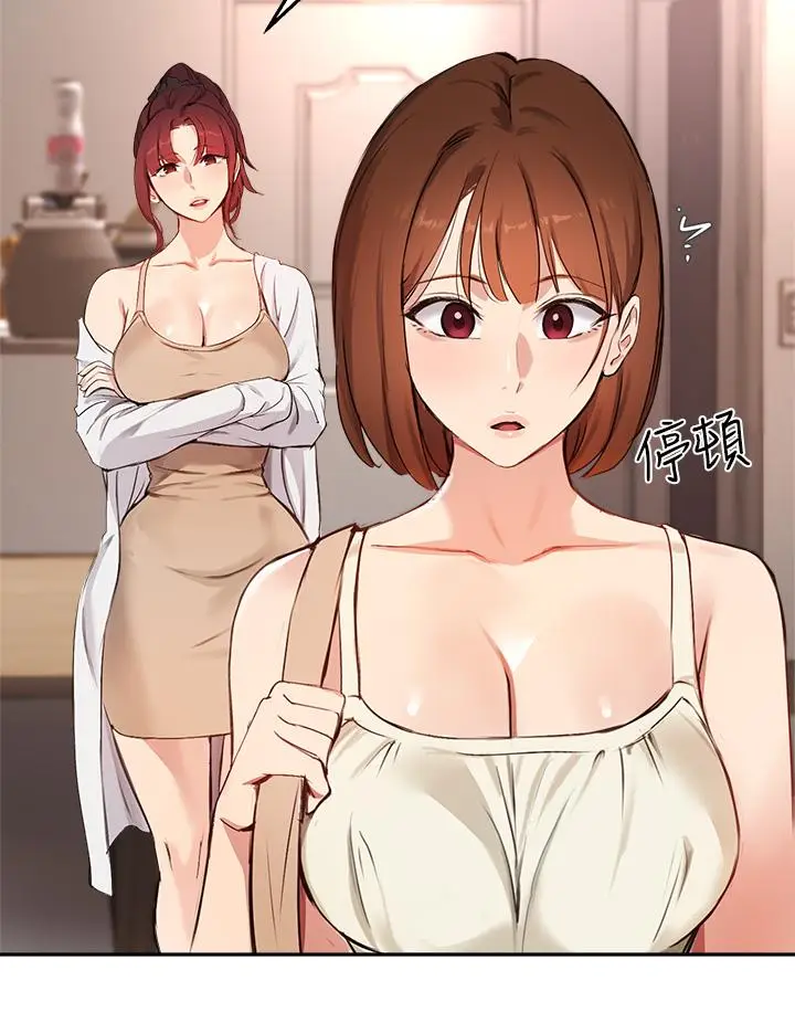漫画《指导女大生》第56话第29张图