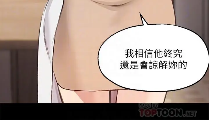 漫画《指导女大生》第57话第6张图