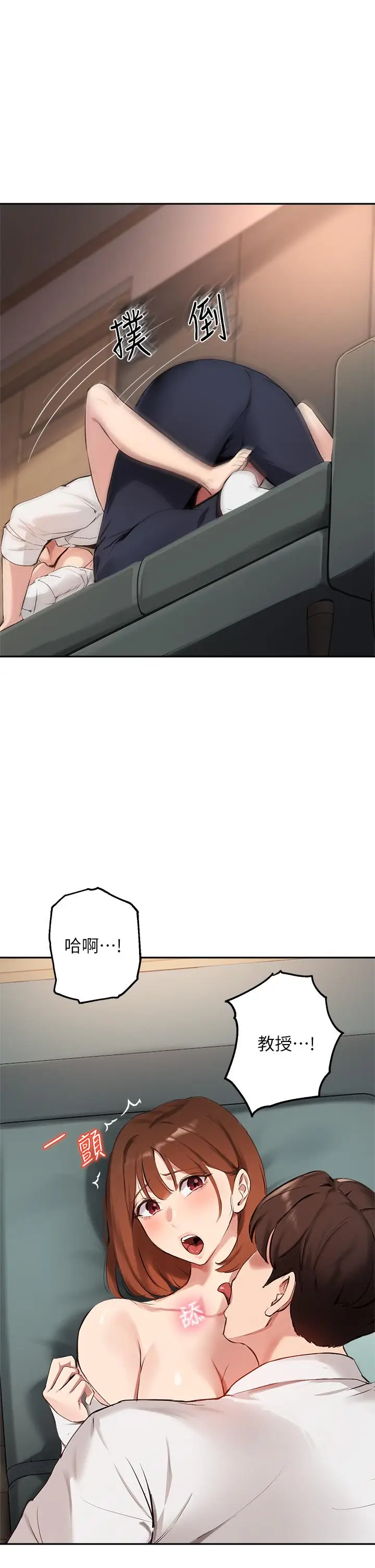 漫画《指导女大生》第58话第32张图