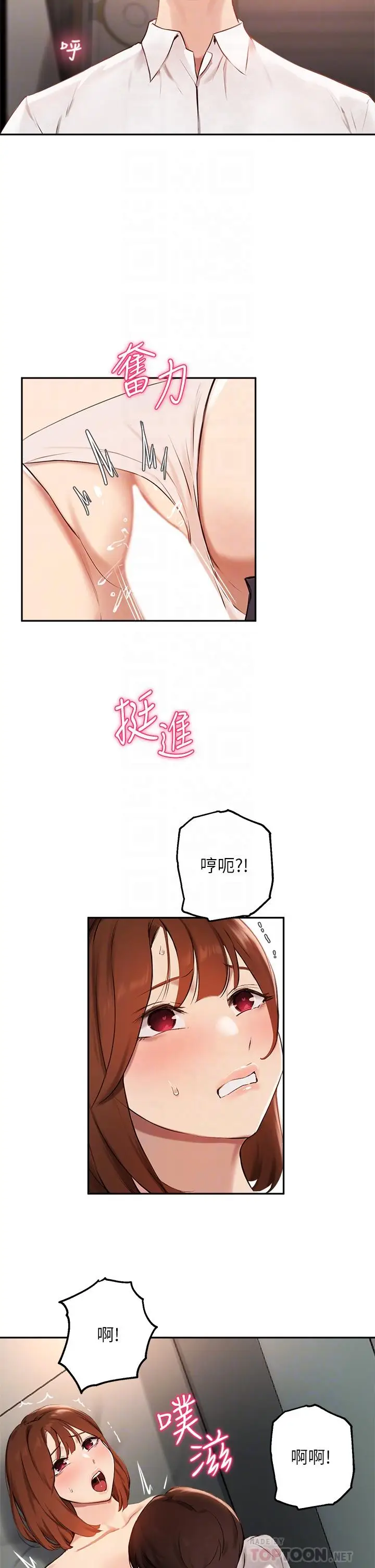 漫画《指导女大生》第59话第16张图