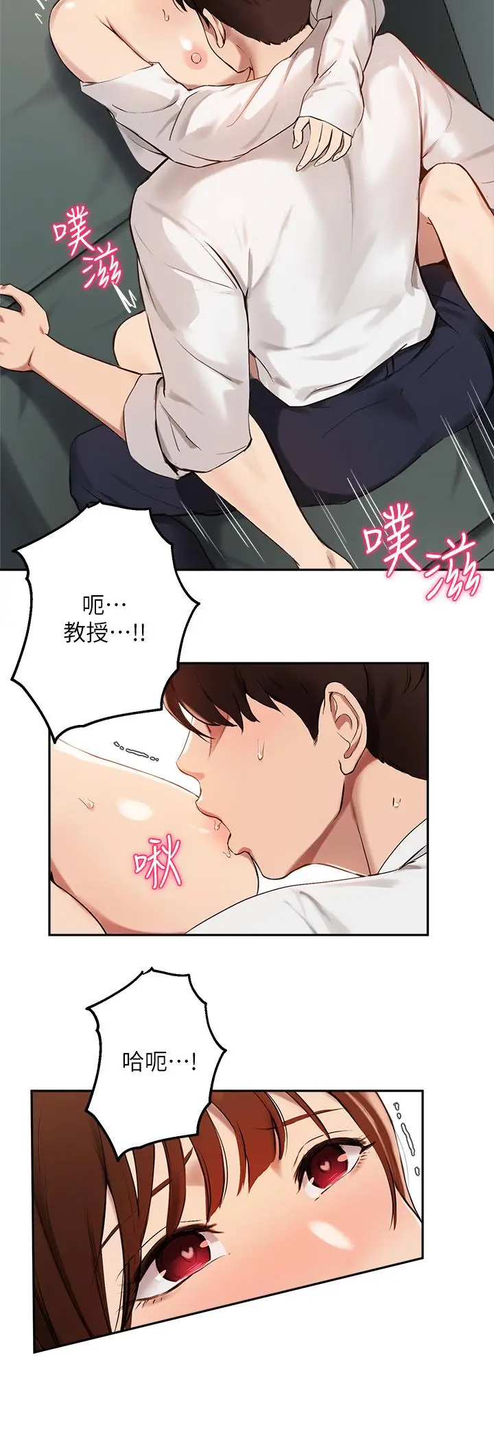 漫画《指导女大生》第59话第17张图