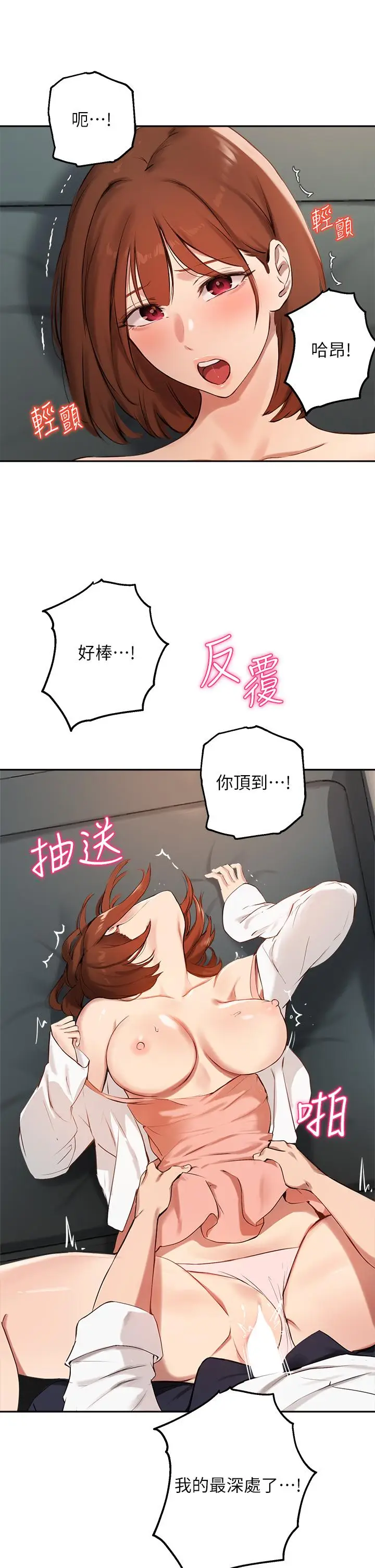 漫画《指导女大生》第59话第19张图